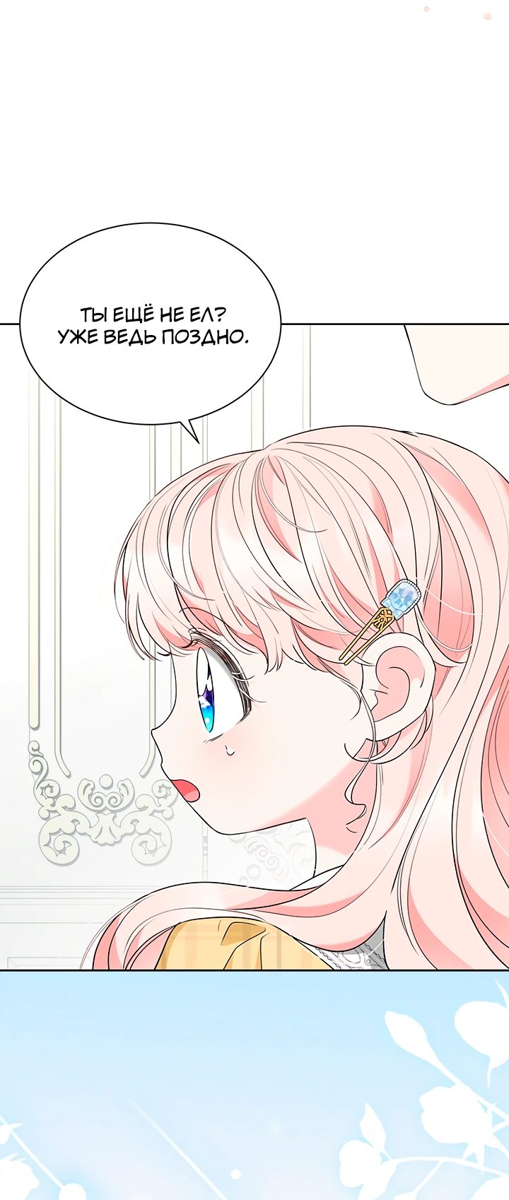 Манга Почему вы одержимы безответной любовью? - Глава 51 Страница 19