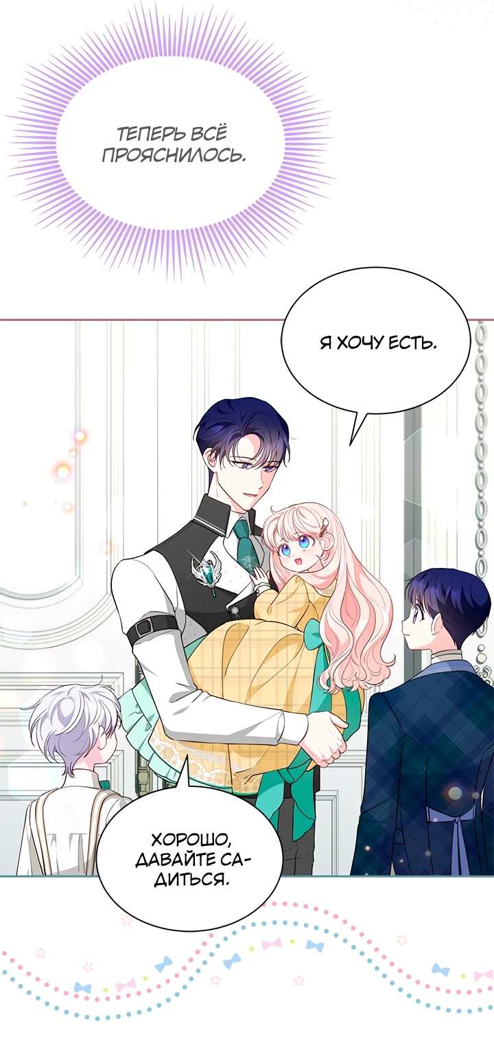 Манга Почему вы одержимы безответной любовью? - Глава 51 Страница 37