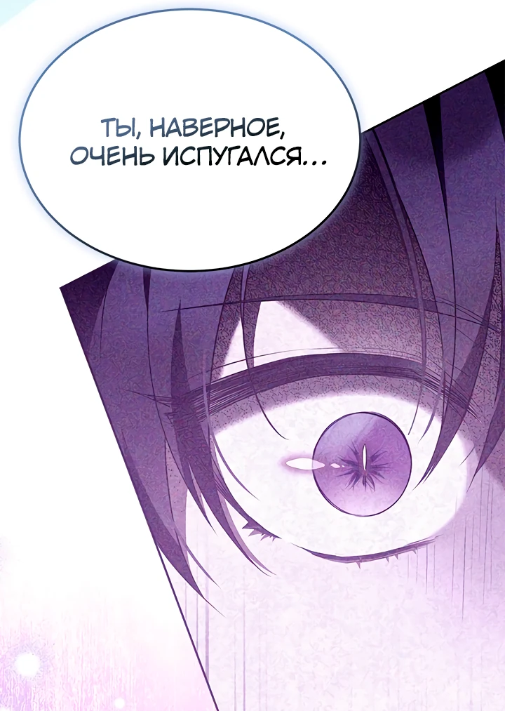 Манга Почему вы одержимы безответной любовью? - Глава 51 Страница 24