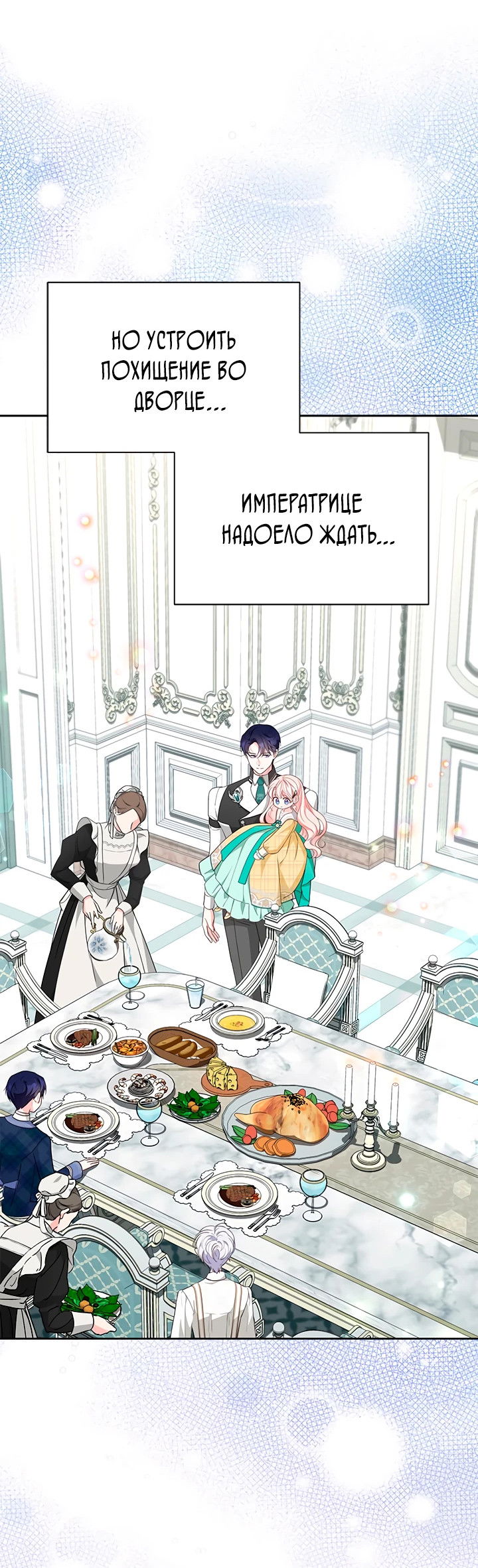 Манга Почему вы одержимы безответной любовью? - Глава 51 Страница 38