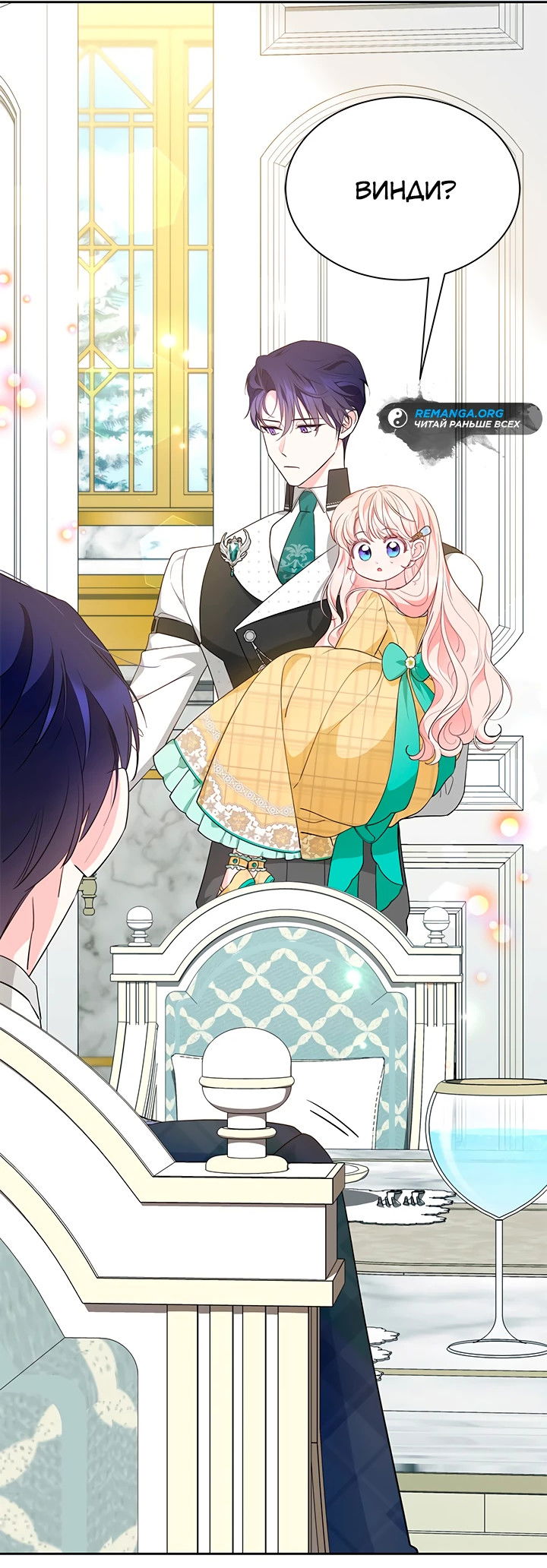 Манга Почему вы одержимы безответной любовью? - Глава 51 Страница 16