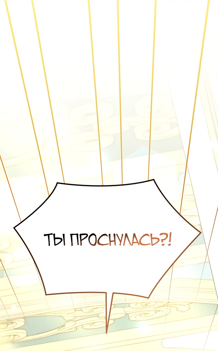 Манга Почему вы одержимы безответной любовью? - Глава 50 Страница 26