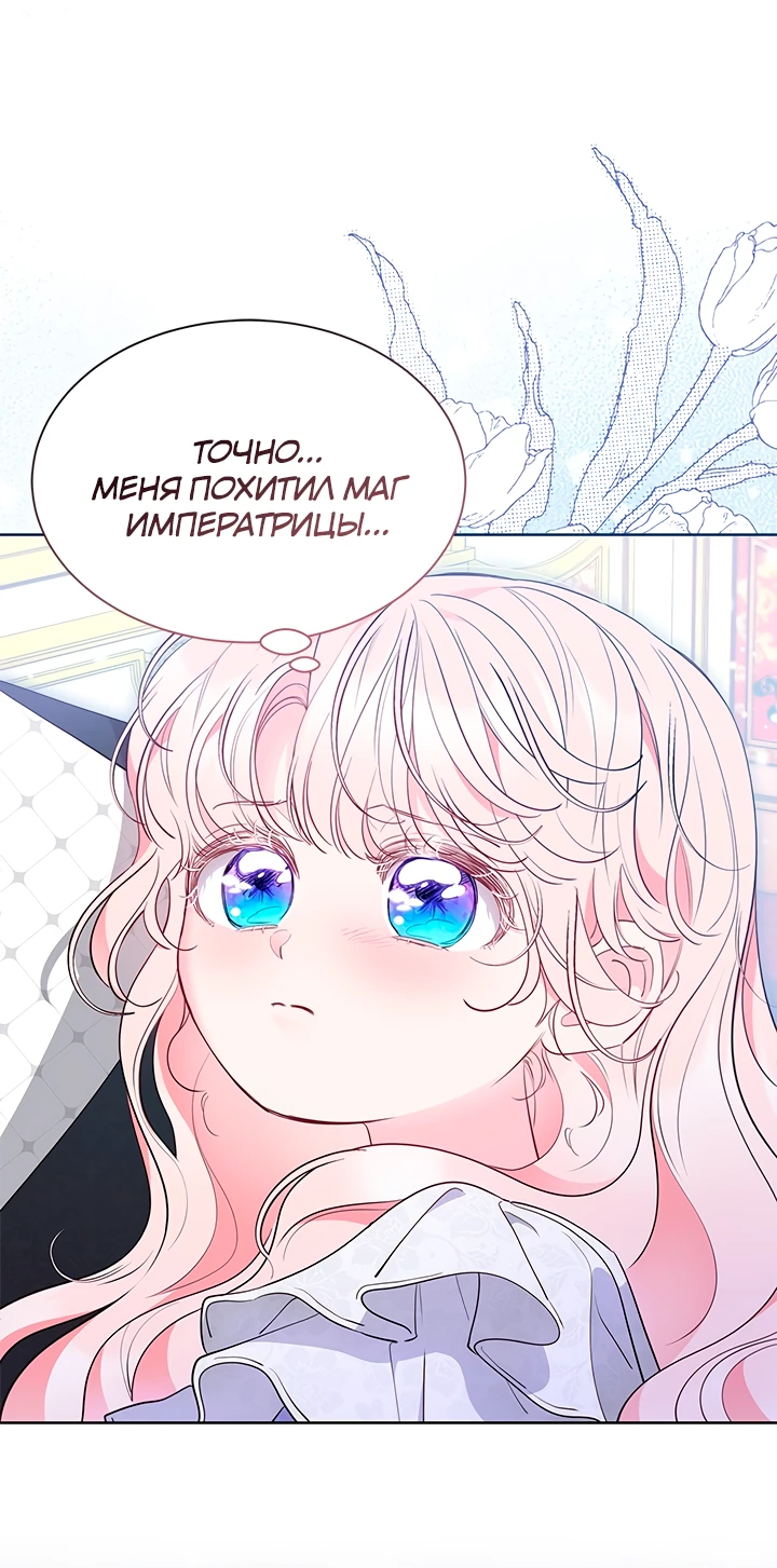 Манга Почему вы одержимы безответной любовью? - Глава 50 Страница 47