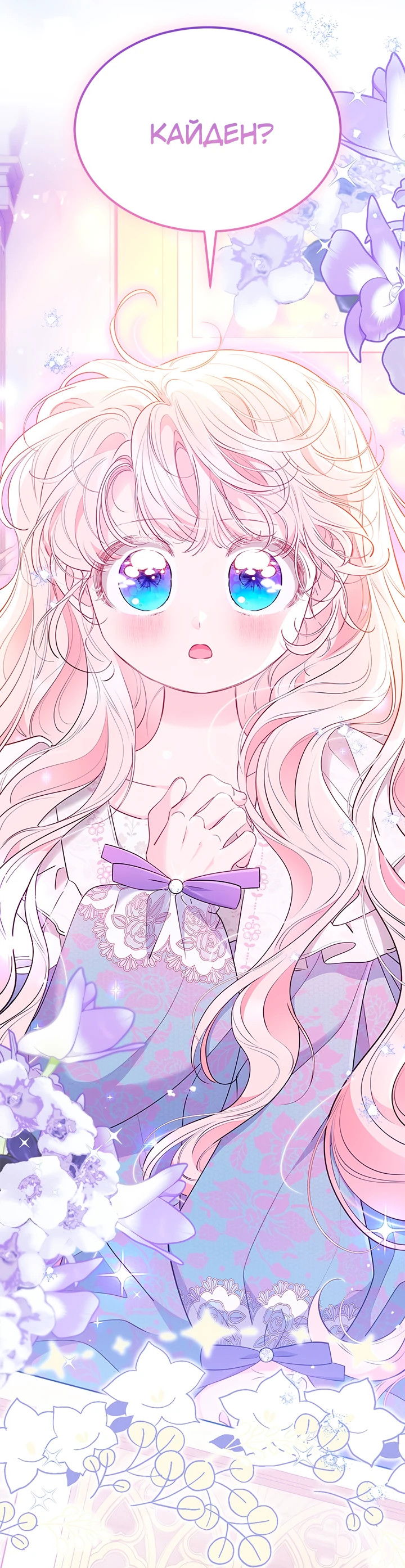 Манга Почему вы одержимы безответной любовью? - Глава 50 Страница 20