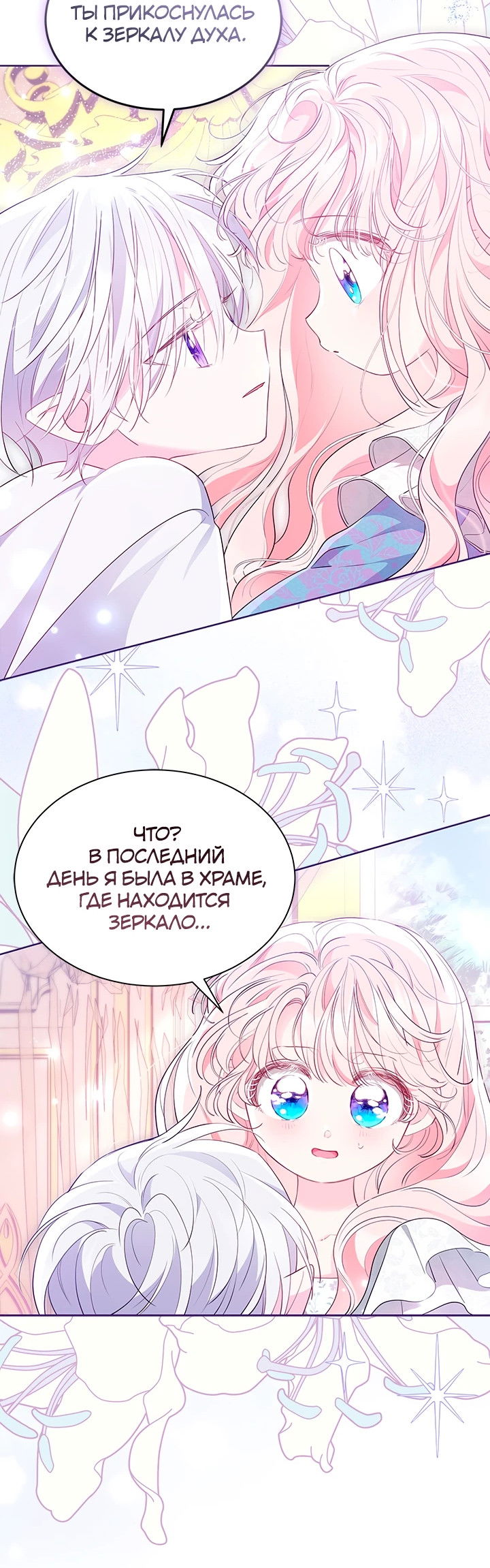 Манга Почему вы одержимы безответной любовью? - Глава 50 Страница 22