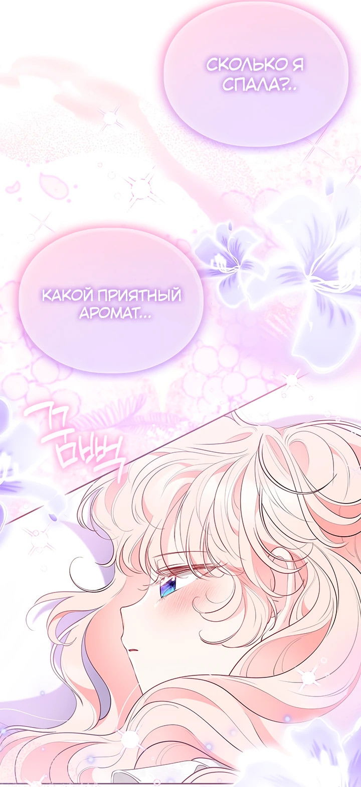 Манга Почему вы одержимы безответной любовью? - Глава 50 Страница 10