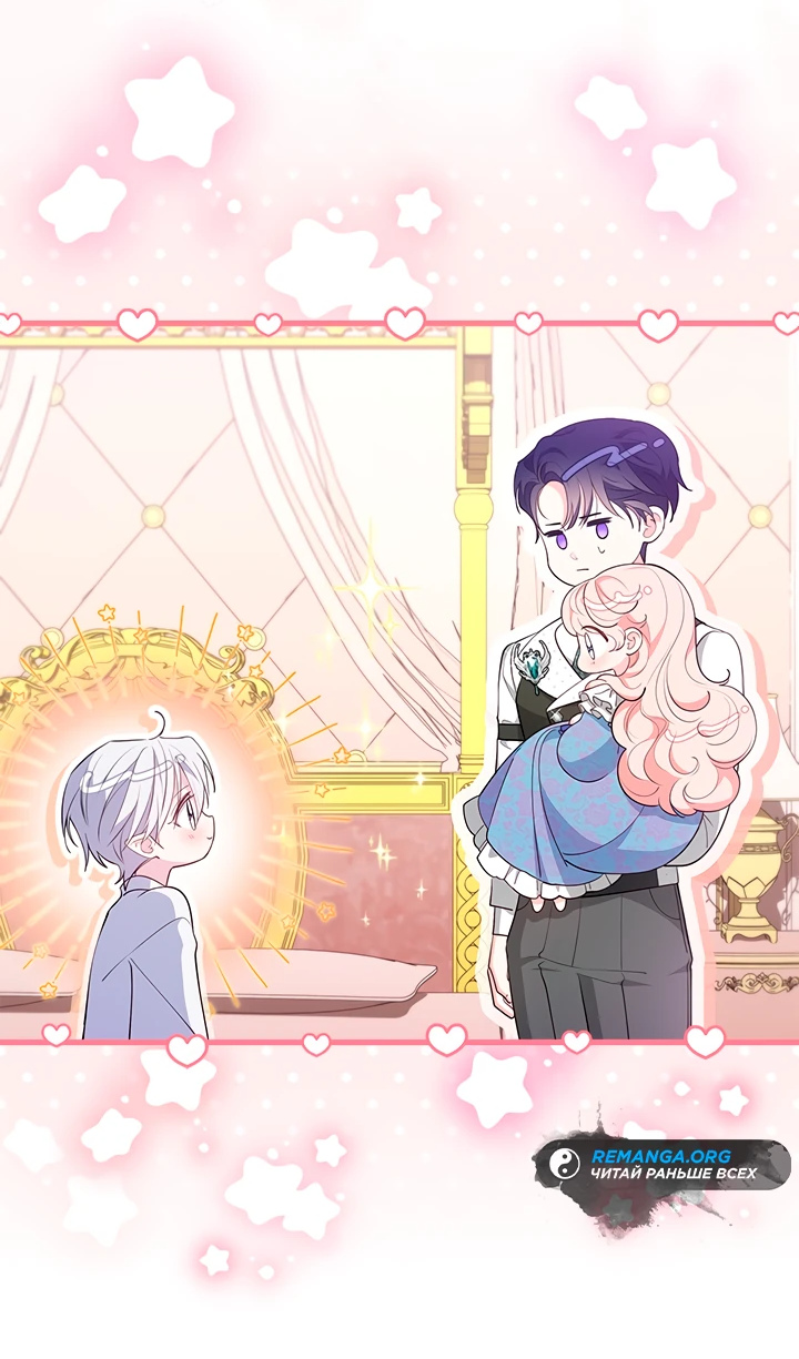 Манга Почему вы одержимы безответной любовью? - Глава 50 Страница 45