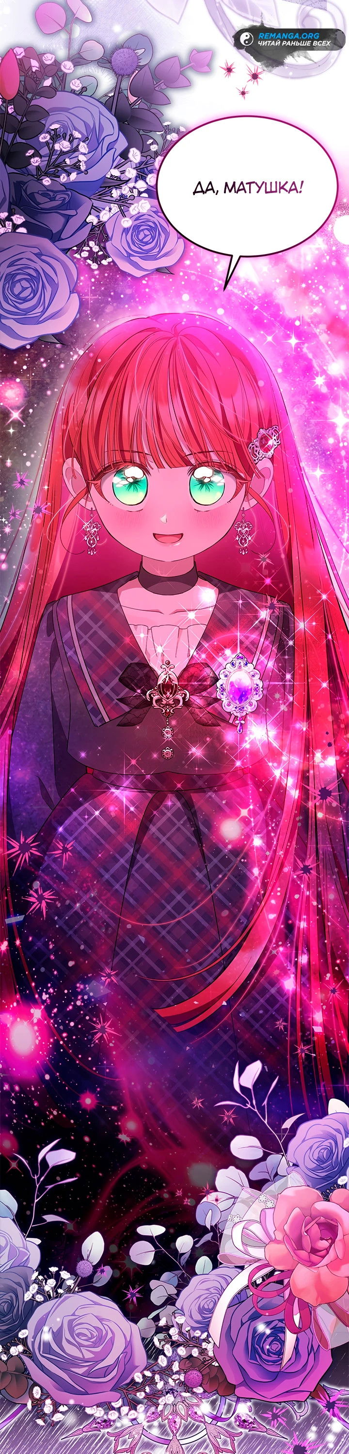 Манга Почему вы одержимы безответной любовью? - Глава 50 Страница 61