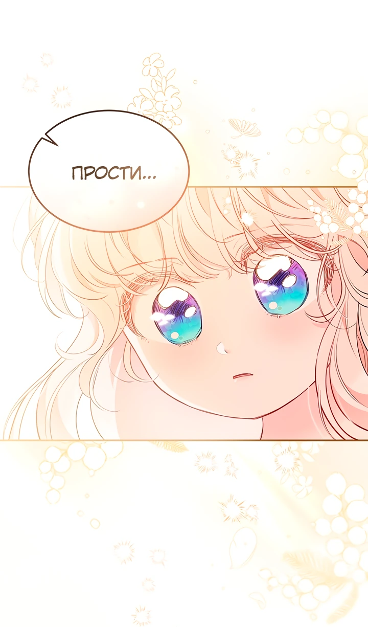 Манга Почему вы одержимы безответной любовью? - Глава 50 Страница 51