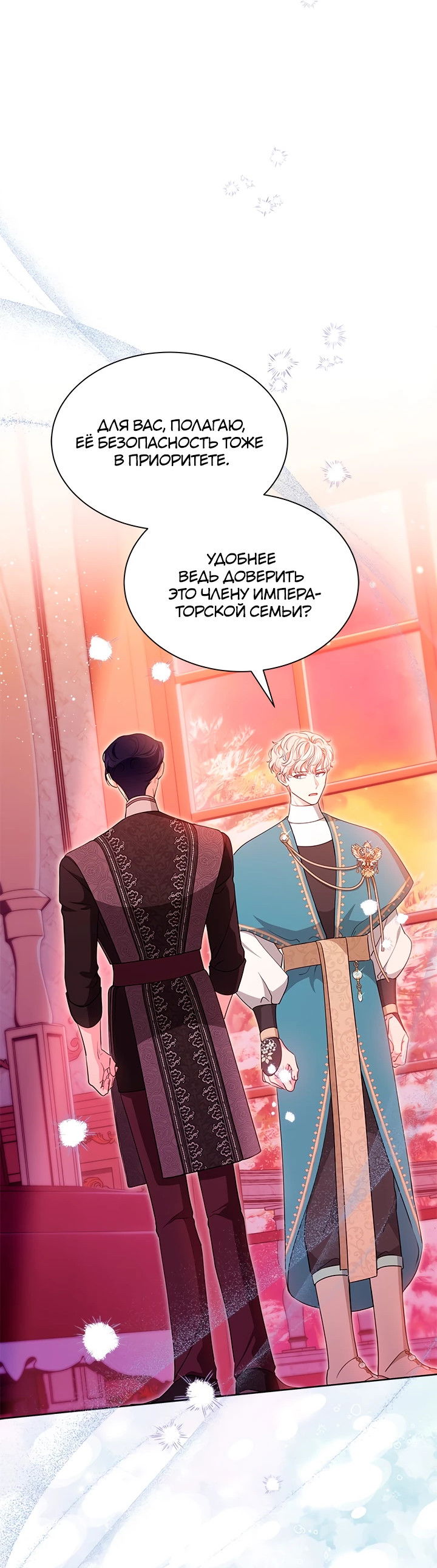 Манга Почему вы одержимы безответной любовью? - Глава 50 Страница 5