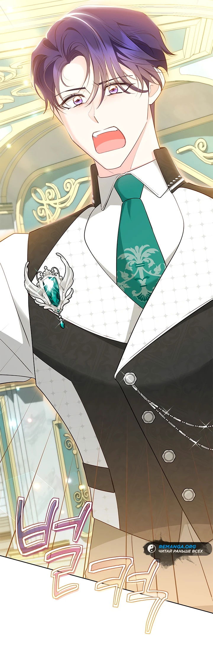 Манга Почему вы одержимы безответной любовью? - Глава 50 Страница 27