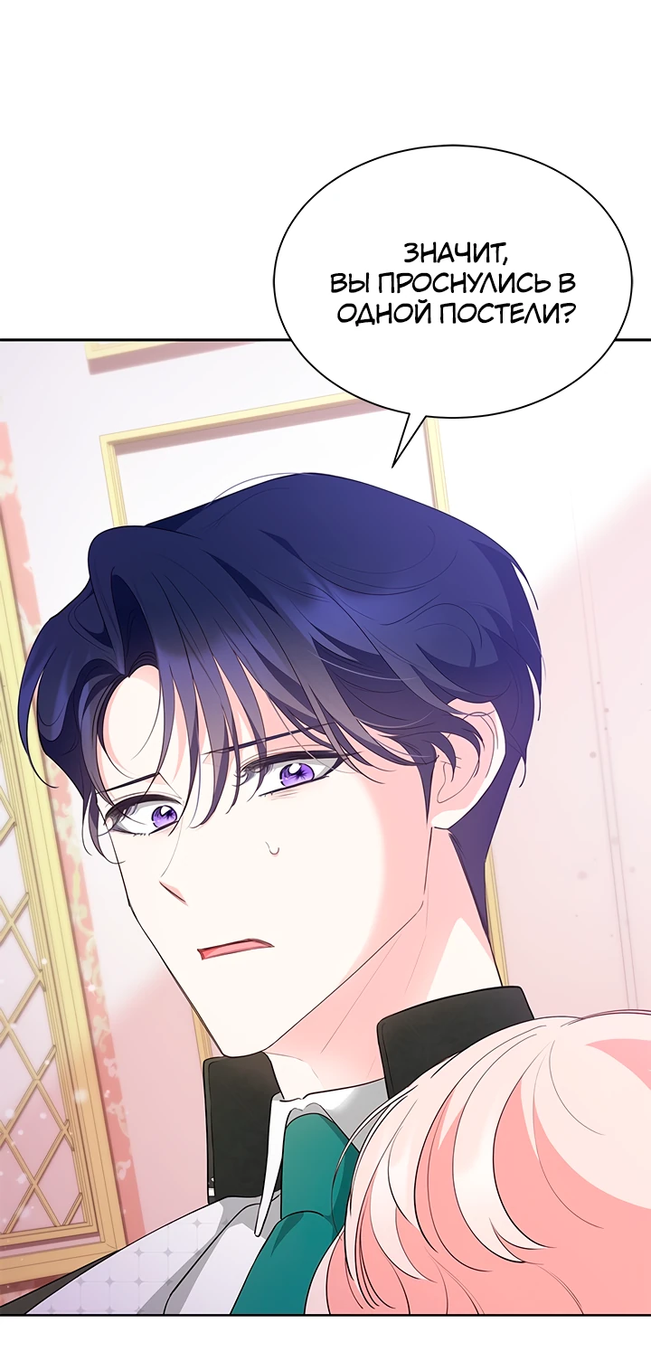 Манга Почему вы одержимы безответной любовью? - Глава 50 Страница 37