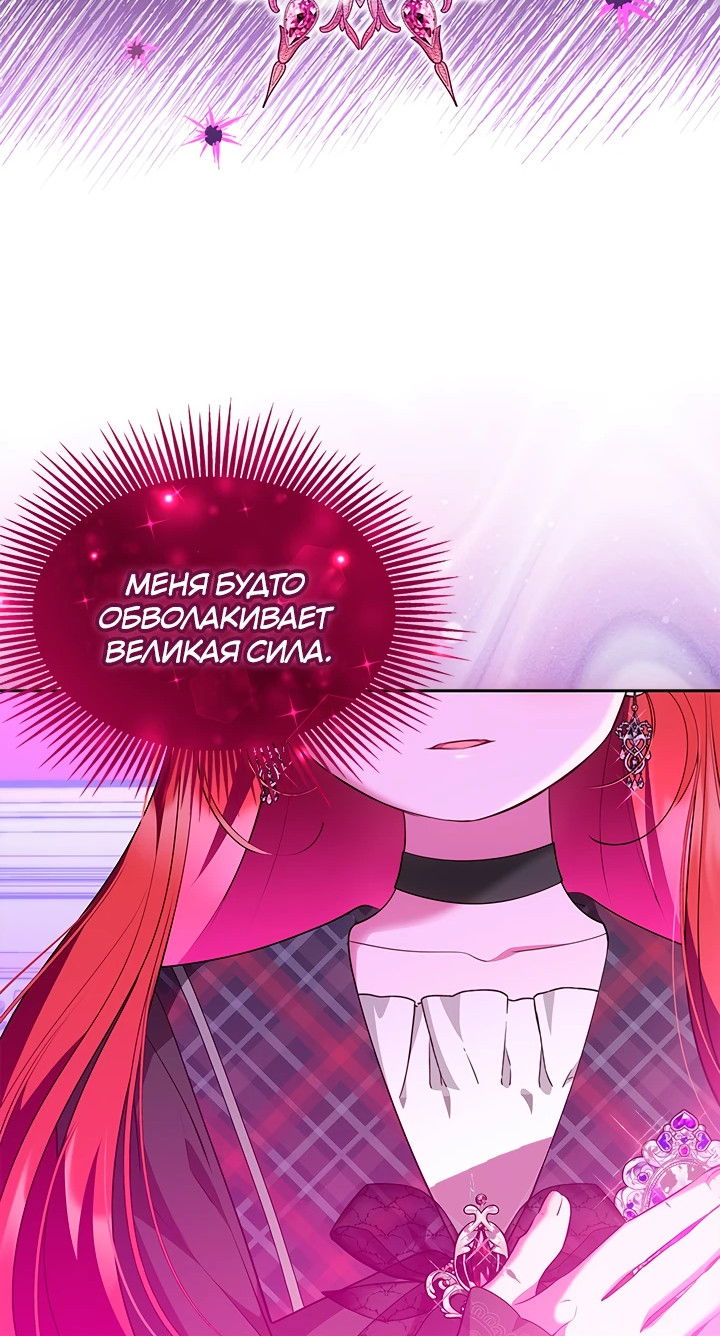 Манга Почему вы одержимы безответной любовью? - Глава 50 Страница 62