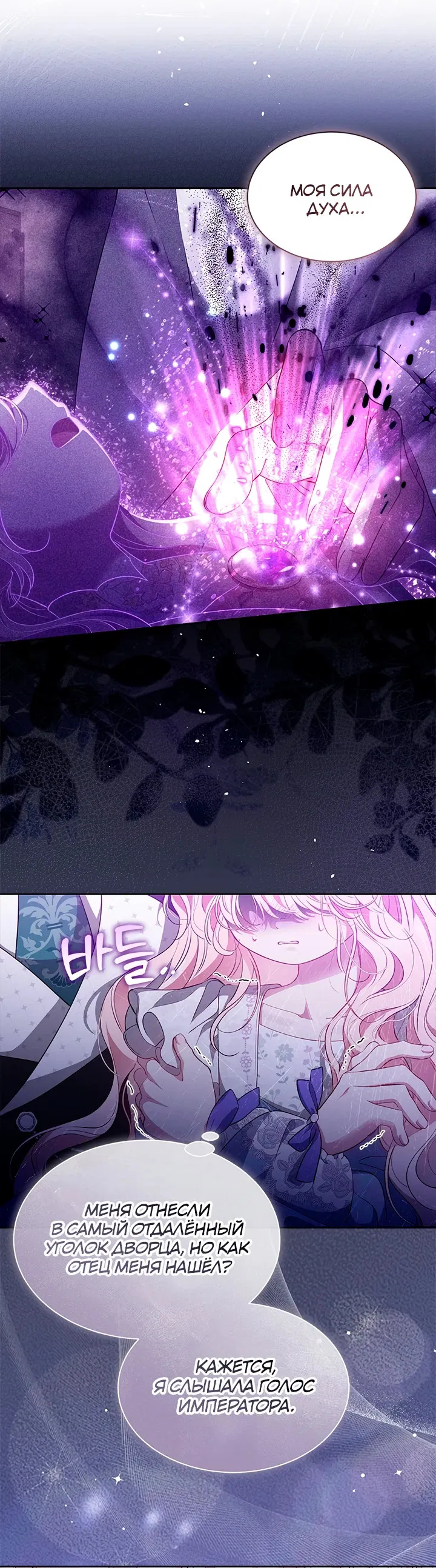 Манга Почему вы одержимы безответной любовью? - Глава 50 Страница 48