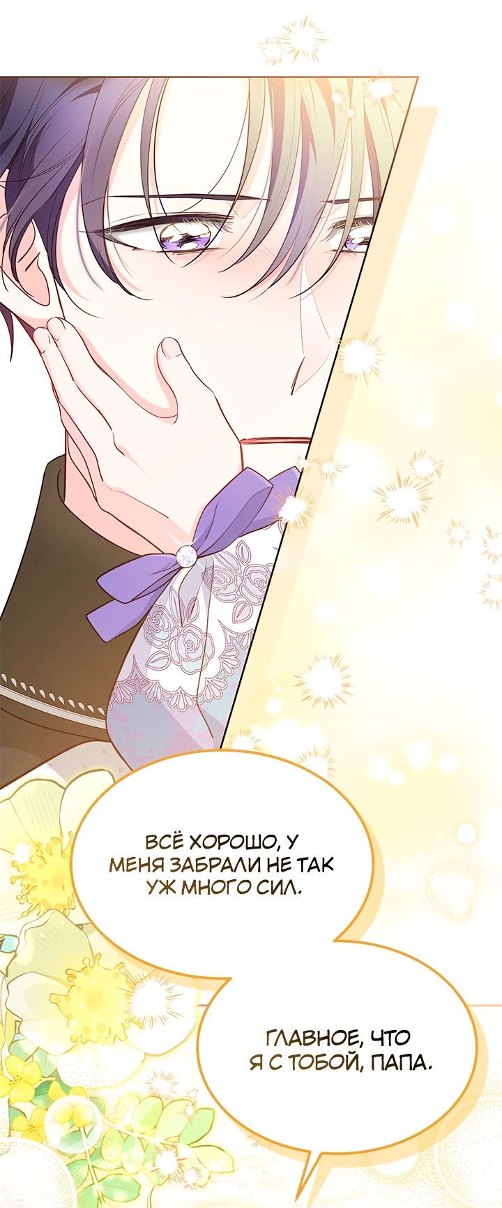 Манга Почему вы одержимы безответной любовью? - Глава 50 Страница 54