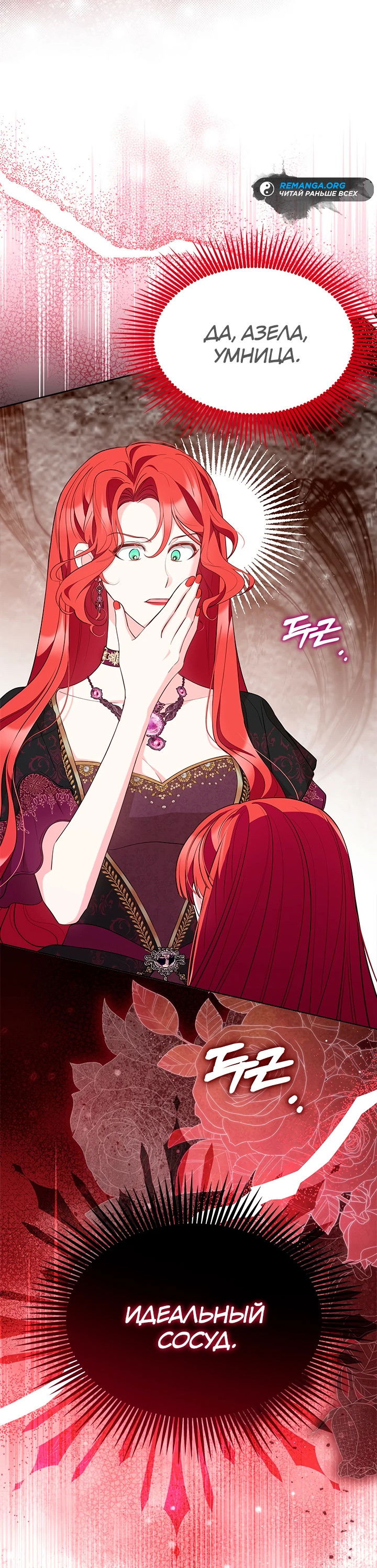 Манга Почему вы одержимы безответной любовью? - Глава 50 Страница 65