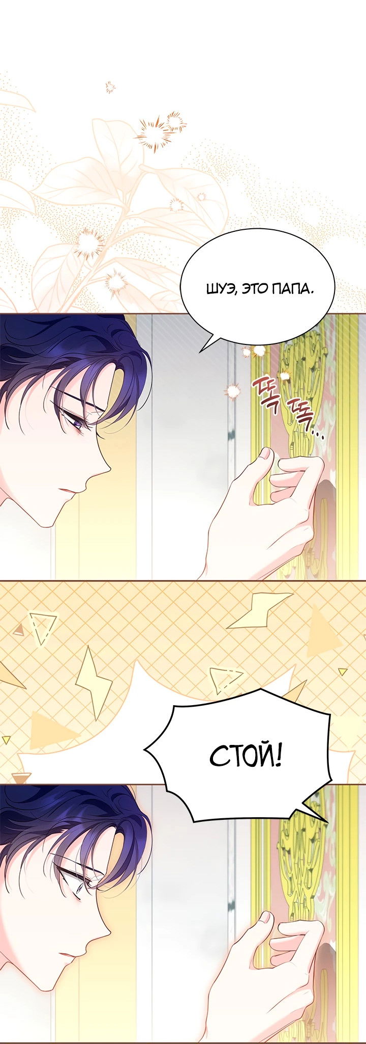 Манга Почему вы одержимы безответной любовью? - Глава 50 Страница 25