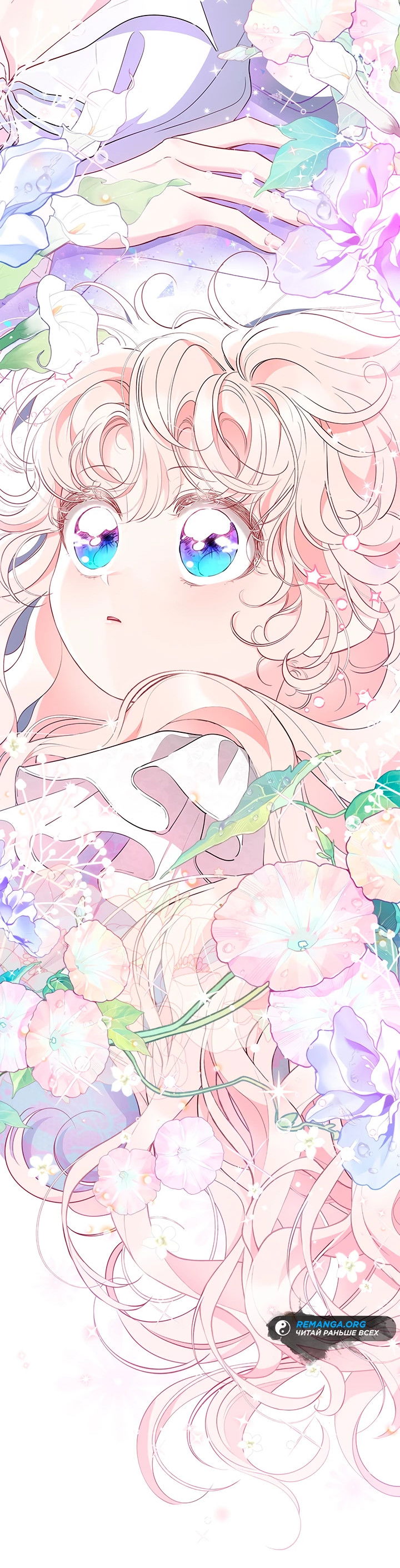 Манга Почему вы одержимы безответной любовью? - Глава 50 Страница 12