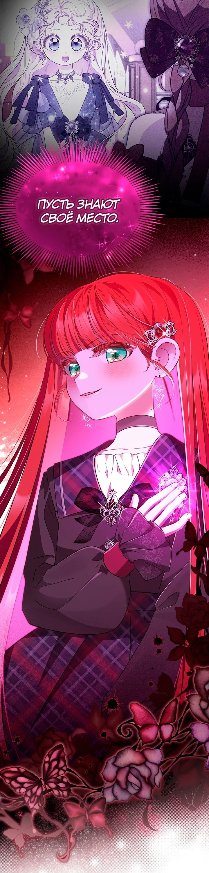 Манга Почему вы одержимы безответной любовью? - Глава 50 Страница 64