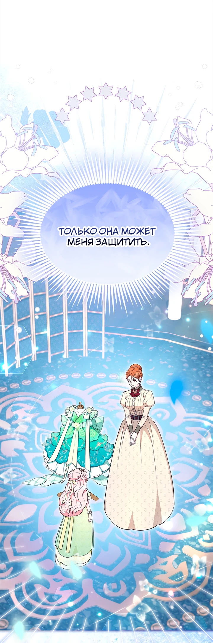 Манга Почему вы одержимы безответной любовью? - Глава 48 Страница 1