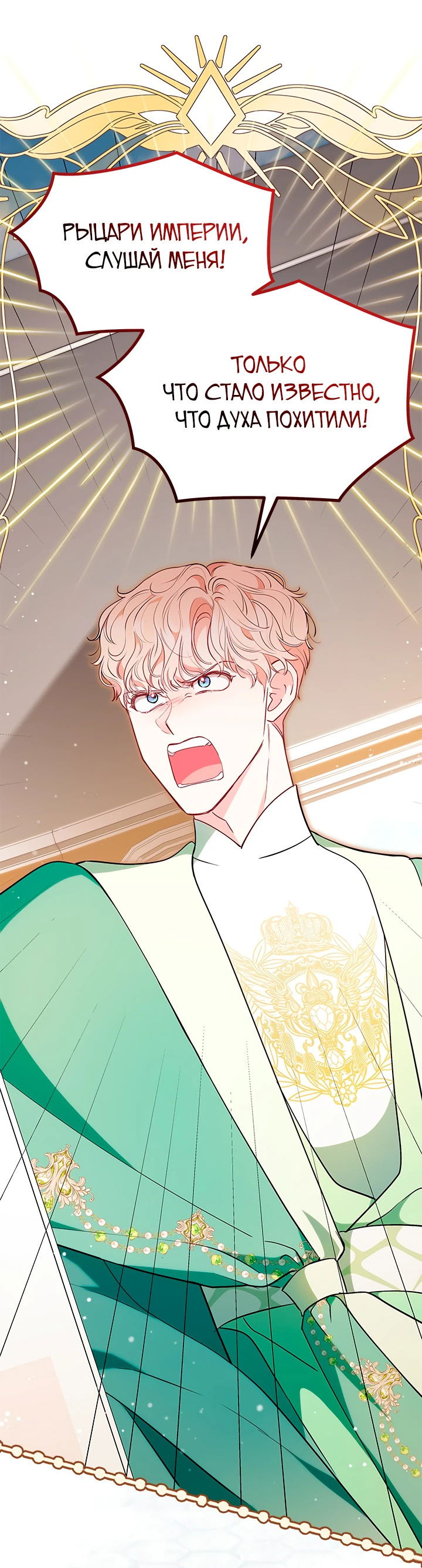 Манга Почему вы одержимы безответной любовью? - Глава 48 Страница 35