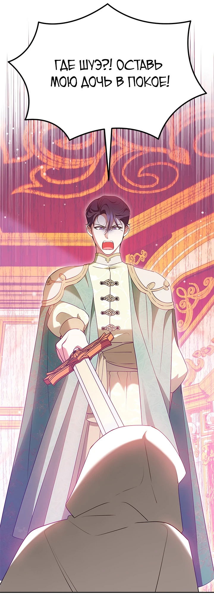 Манга Почему вы одержимы безответной любовью? - Глава 48 Страница 59