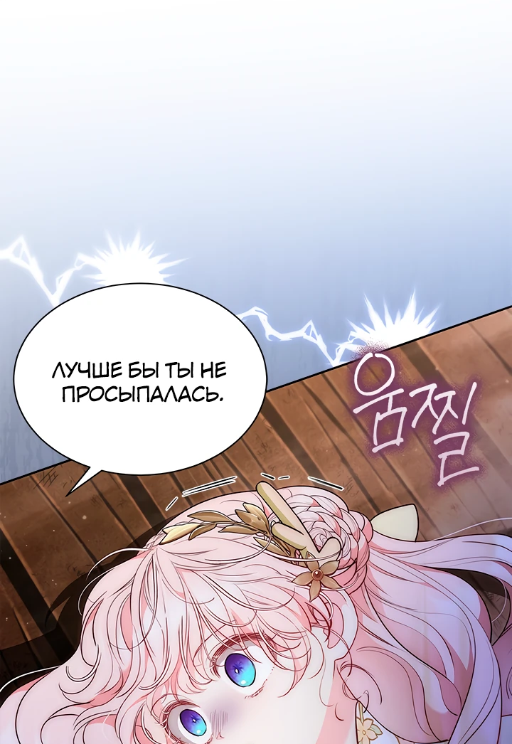 Манга Почему вы одержимы безответной любовью? - Глава 48 Страница 39