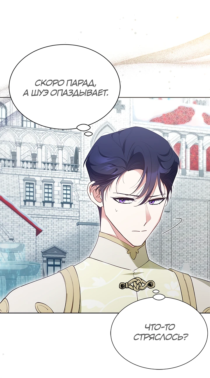 Манга Почему вы одержимы безответной любовью? - Глава 48 Страница 23