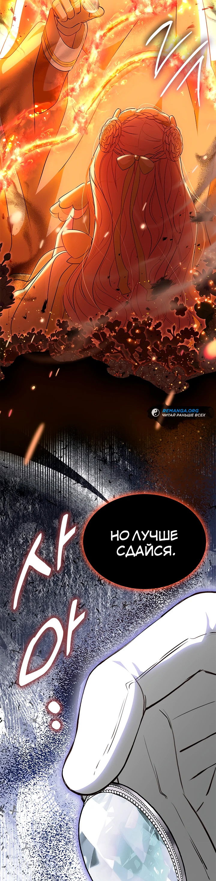 Манга Почему вы одержимы безответной любовью? - Глава 48 Страница 48