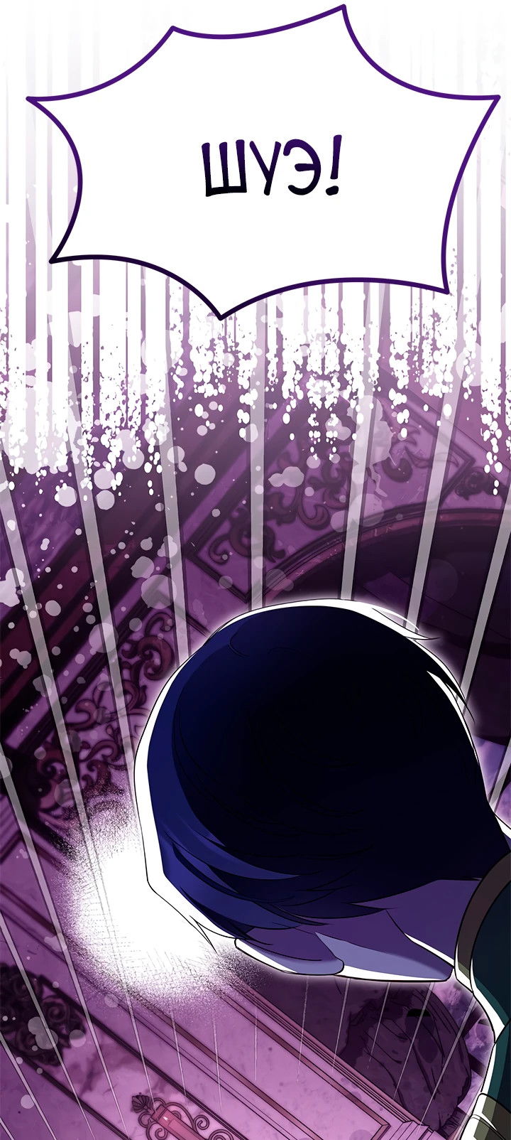 Манга Почему вы одержимы безответной любовью? - Глава 48 Страница 13