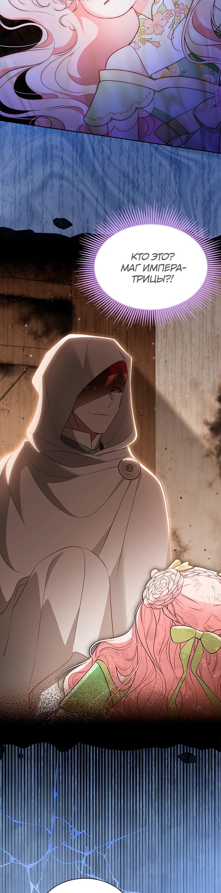 Манга Почему вы одержимы безответной любовью? - Глава 48 Страница 40