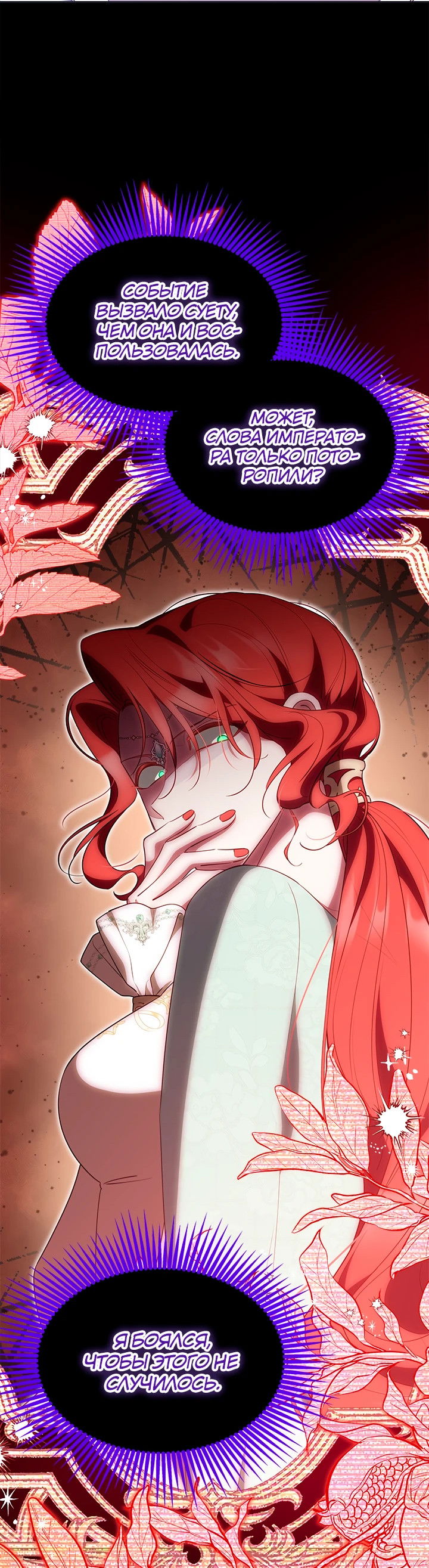 Манга Почему вы одержимы безответной любовью? - Глава 48 Страница 27