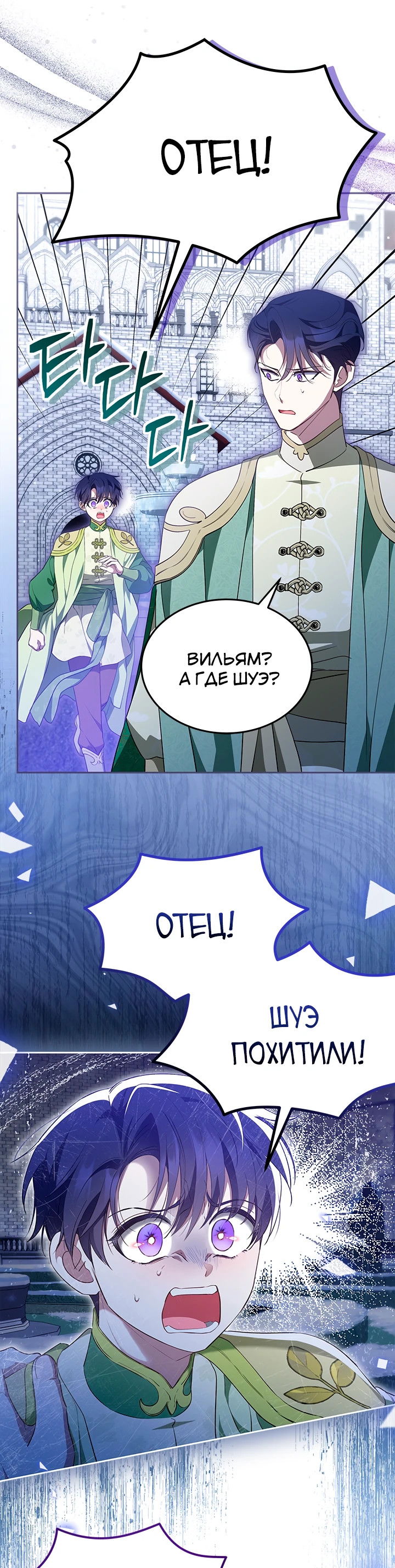 Манга Почему вы одержимы безответной любовью? - Глава 48 Страница 24