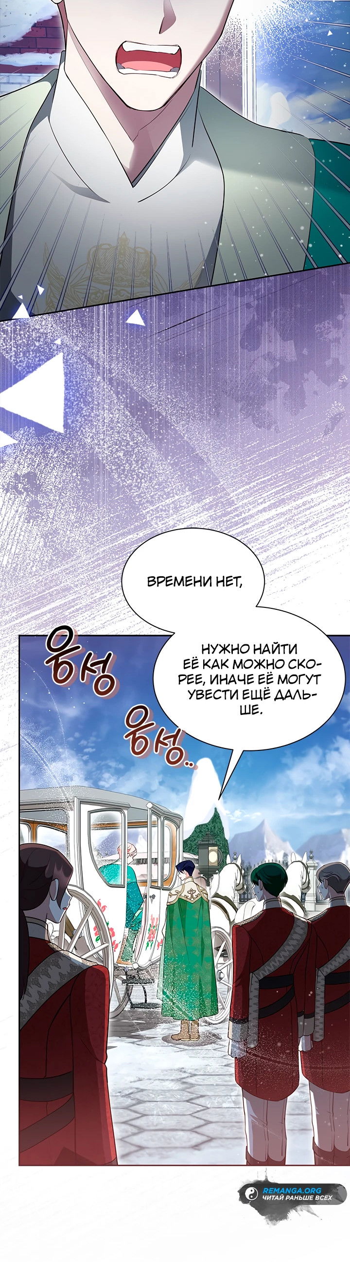 Манга Почему вы одержимы безответной любовью? - Глава 48 Страница 33