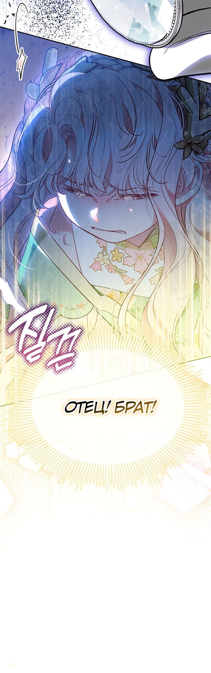 Манга Почему вы одержимы безответной любовью? - Глава 48 Страница 49