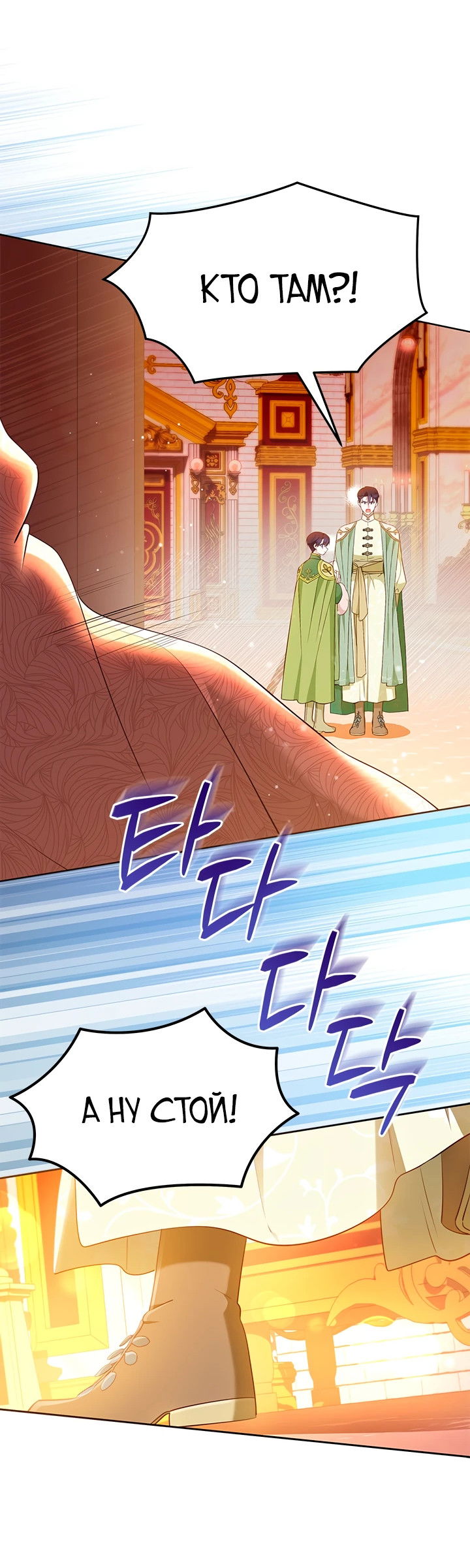 Манга Почему вы одержимы безответной любовью? - Глава 48 Страница 55