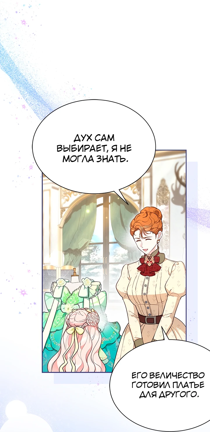 Манга Почему вы одержимы безответной любовью? - Глава 48 Страница 3