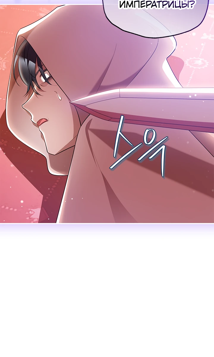 Манга Почему вы одержимы безответной любовью? - Глава 48 Страница 58