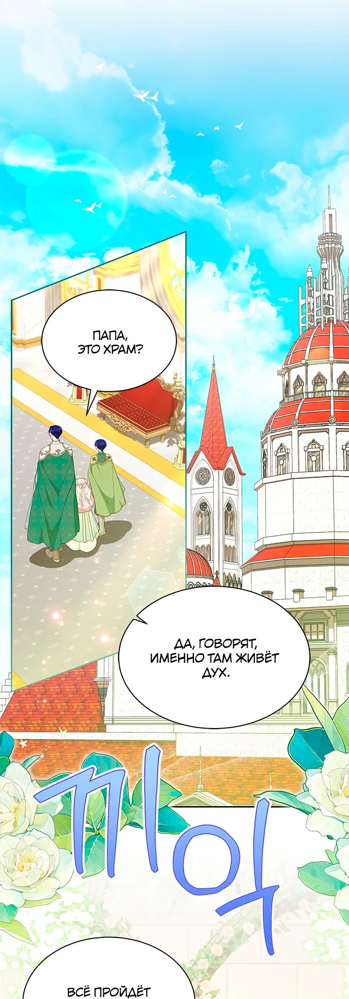 Манга Почему вы одержимы безответной любовью? - Глава 45 Страница 8