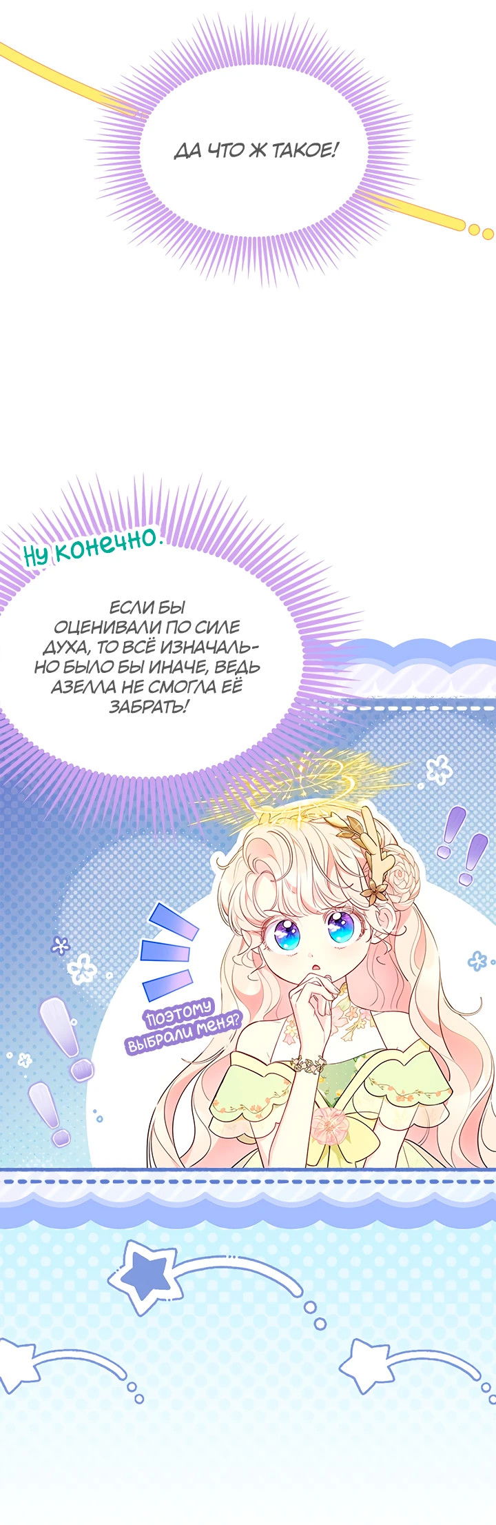 Манга Почему вы одержимы безответной любовью? - Глава 45 Страница 28