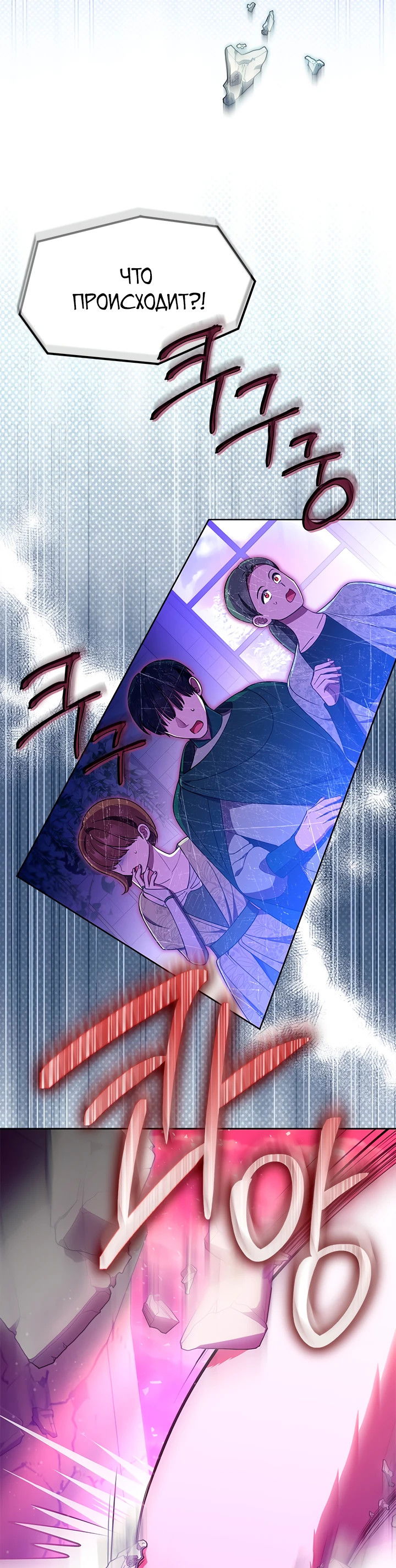 Манга Почему вы одержимы безответной любовью? - Глава 45 Страница 34