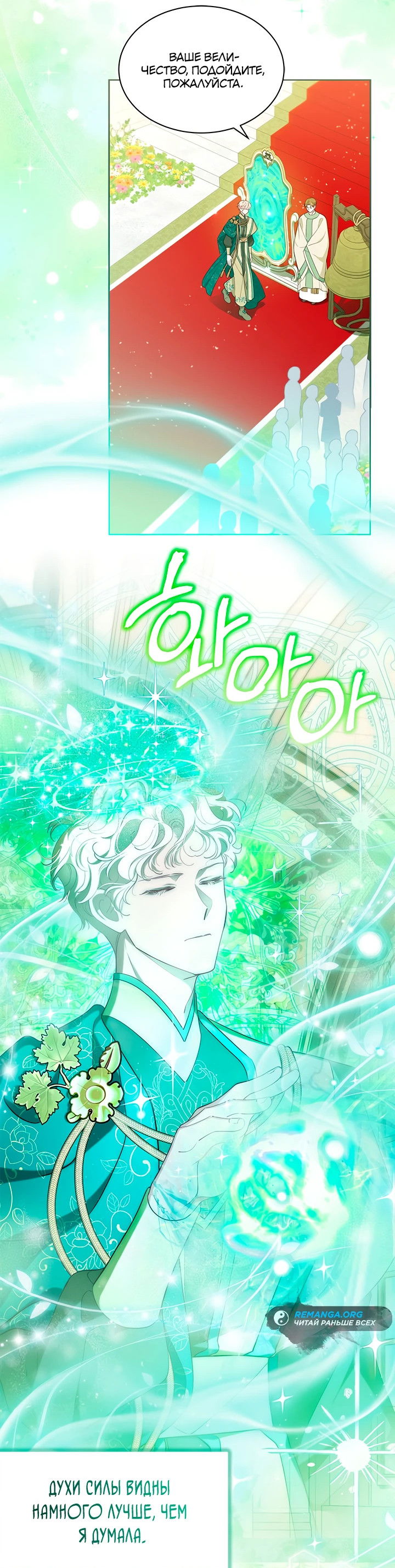 Манга Почему вы одержимы безответной любовью? - Глава 45 Страница 19