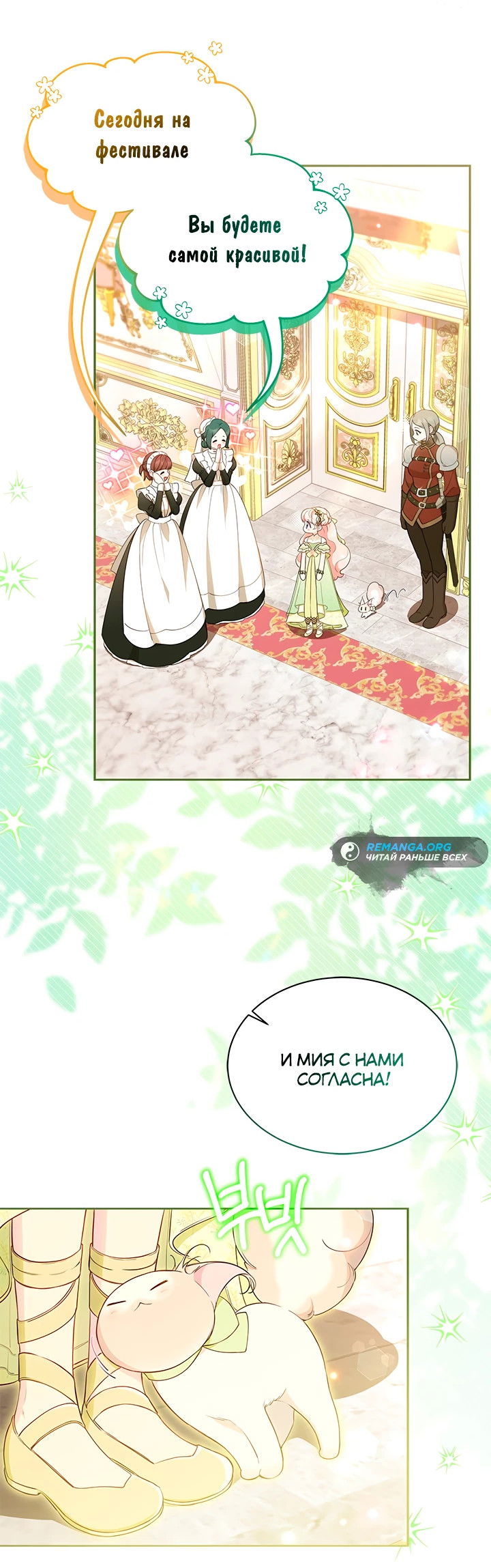 Манга Почему вы одержимы безответной любовью? - Глава 45 Страница 2