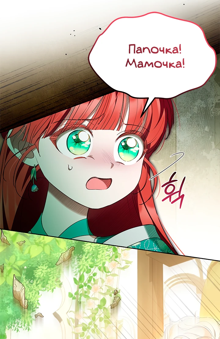 Манга Почему вы одержимы безответной любовью? - Глава 45 Страница 40