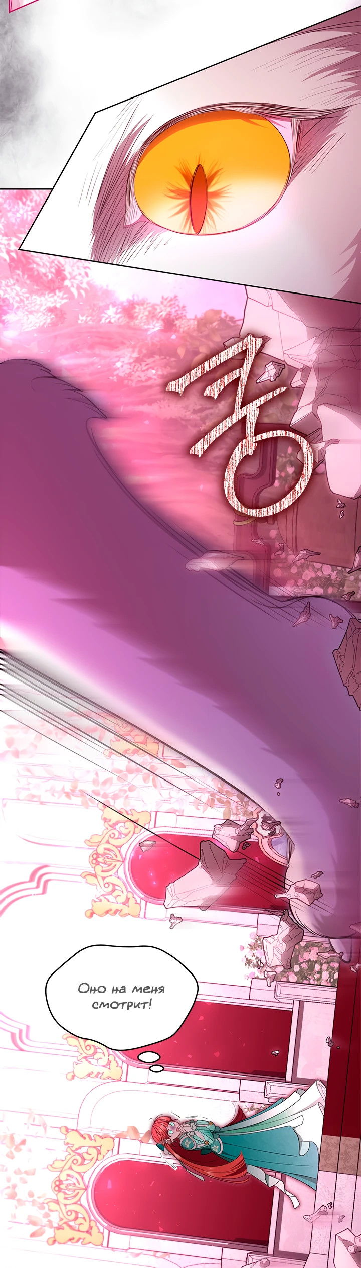 Манга Почему вы одержимы безответной любовью? - Глава 45 Страница 38