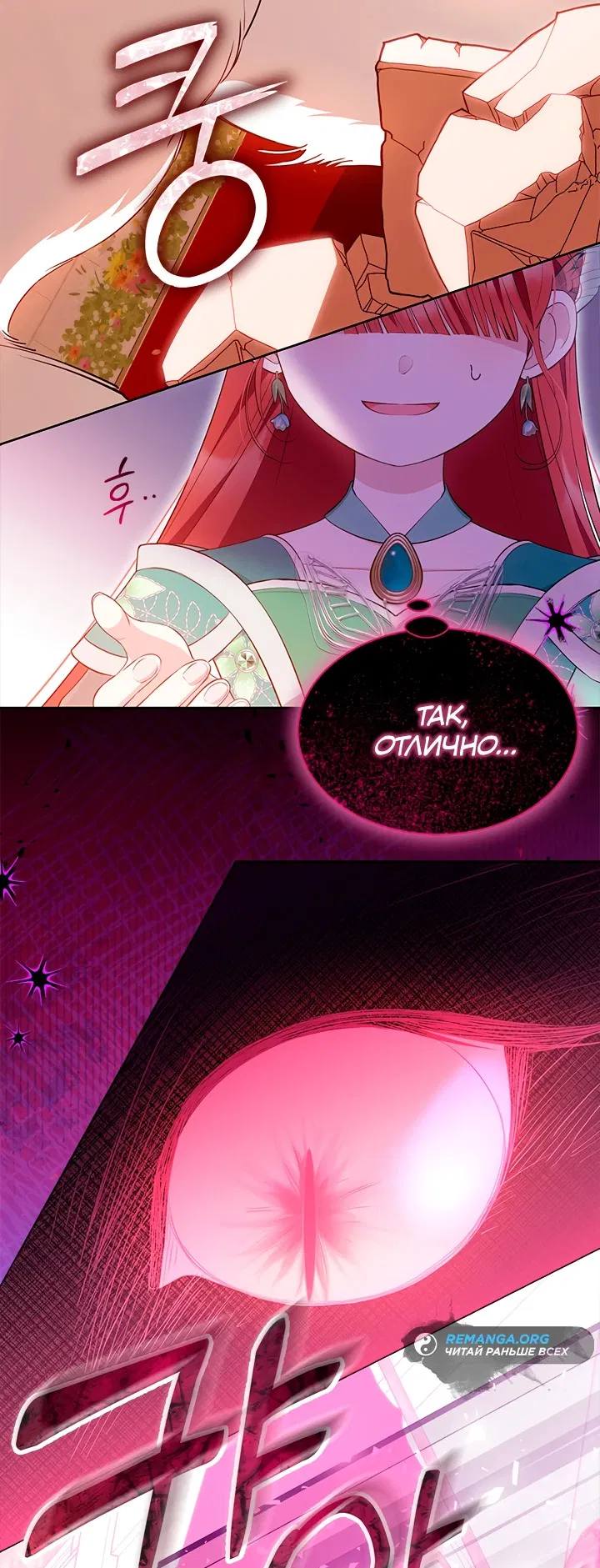 Манга Почему вы одержимы безответной любовью? - Глава 45 Страница 52