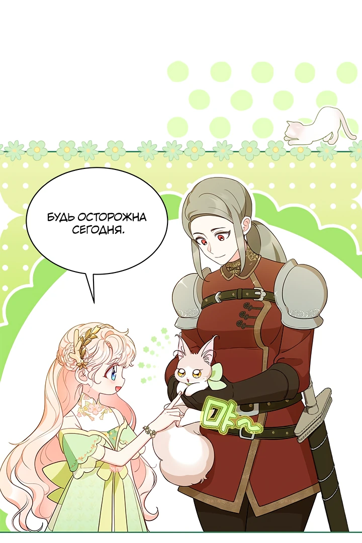 Манга Почему вы одержимы безответной любовью? - Глава 45 Страница 4