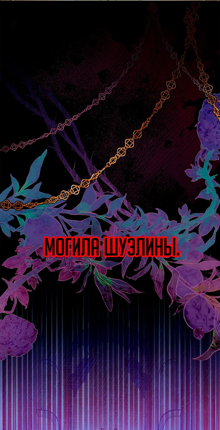 Манга Почему вы одержимы безответной любовью? - Глава 45 Страница 10