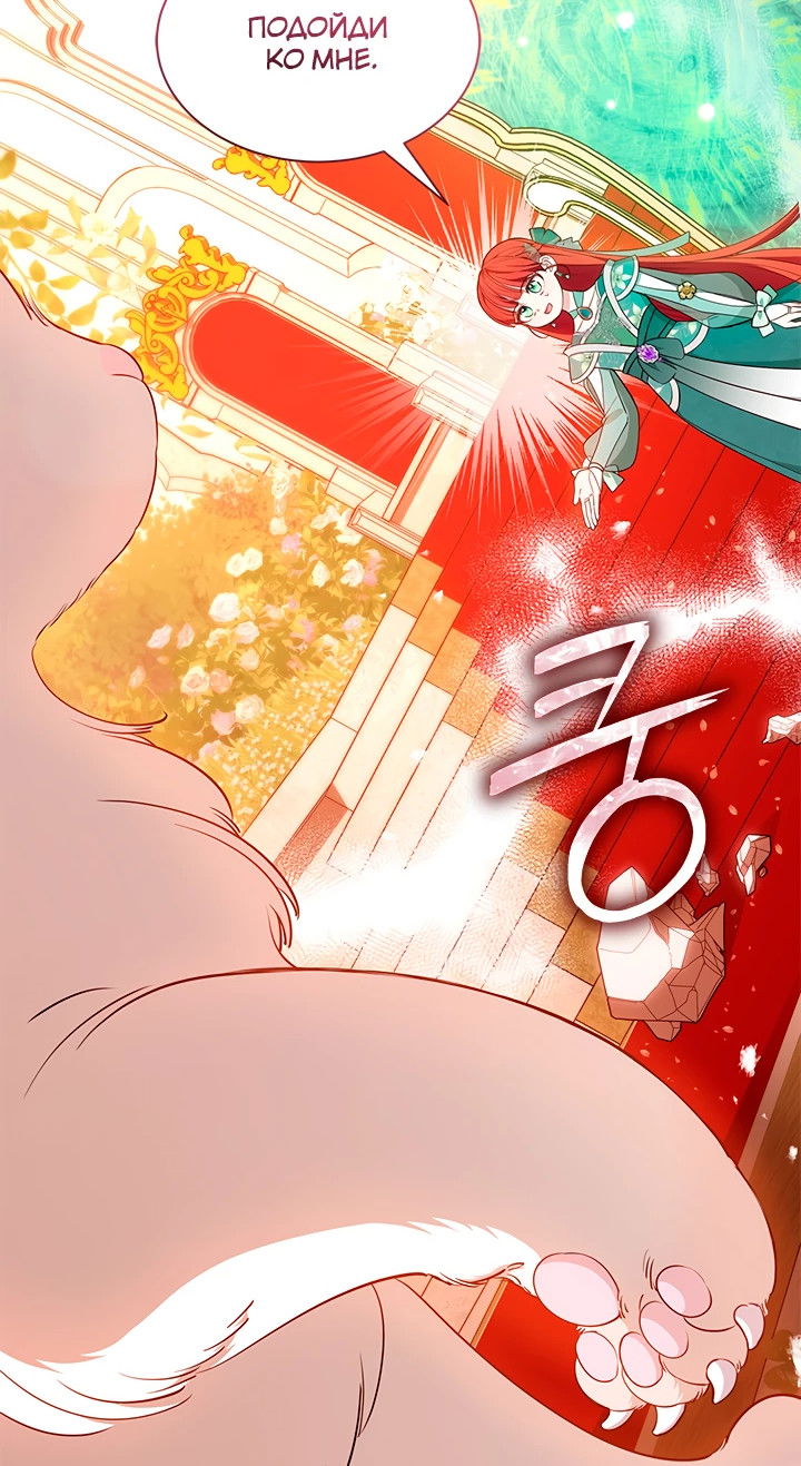 Манга Почему вы одержимы безответной любовью? - Глава 45 Страница 51