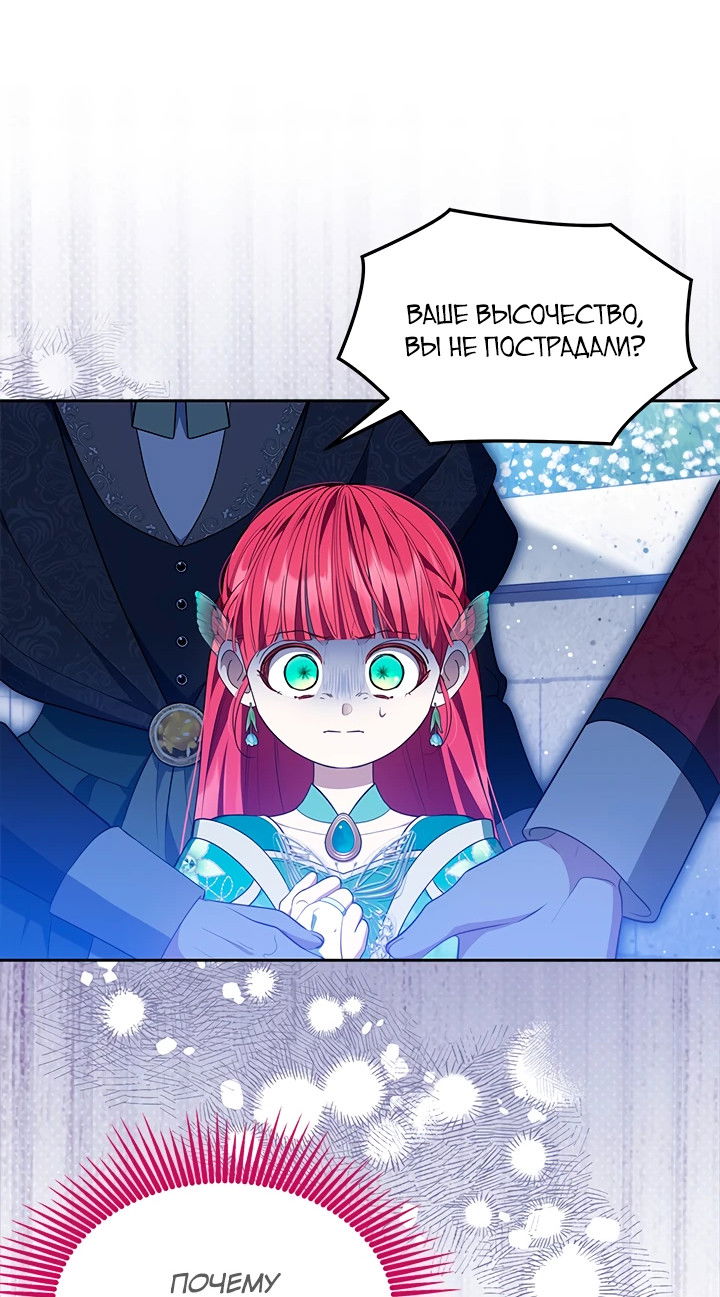 Манга Почему вы одержимы безответной любовью? - Глава 45 Страница 43